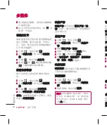 Preview for 120 page of LG KF700 User Manual