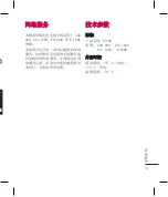 Preview for 137 page of LG KF700 User Manual