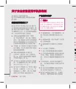 Preview for 140 page of LG KF700 User Manual