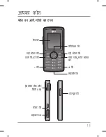 Preview for 105 page of LG KG195 User Manual