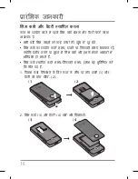 Preview for 108 page of LG KG195 User Manual