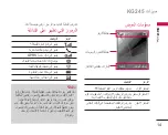 Preview for 15 page of LG KG245 -  Cell Phone 8 MB User Manual