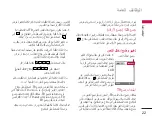 Preview for 23 page of LG KG245 -  Cell Phone 8 MB User Manual