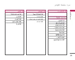 Preview for 29 page of LG KG245 -  Cell Phone 8 MB User Manual