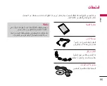 Preview for 67 page of LG KG245 -  Cell Phone 8 MB User Manual