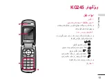 Preview for 79 page of LG KG245 -  Cell Phone 8 MB User Manual