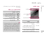 Preview for 83 page of LG KG245 -  Cell Phone 8 MB User Manual