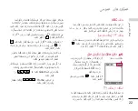 Preview for 91 page of LG KG245 -  Cell Phone 8 MB User Manual