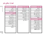 Preview for 96 page of LG KG245 -  Cell Phone 8 MB User Manual