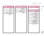 Preview for 97 page of LG KG245 -  Cell Phone 8 MB User Manual