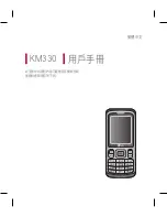 Preview for 3 page of LG KM330 User Manual