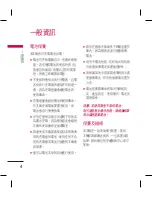 Preview for 6 page of LG KM330 User Manual