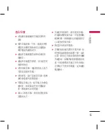 Preview for 7 page of LG KM330 User Manual