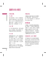 Preview for 8 page of LG KM330 User Manual