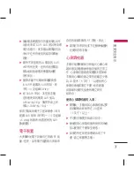 Preview for 9 page of LG KM330 User Manual