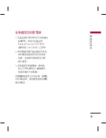 Preview for 11 page of LG KM330 User Manual