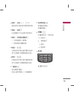 Preview for 13 page of LG KM330 User Manual