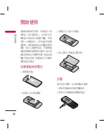 Preview for 14 page of LG KM330 User Manual