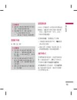 Preview for 15 page of LG KM330 User Manual