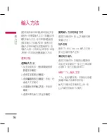 Preview for 18 page of LG KM330 User Manual