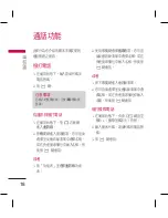 Preview for 20 page of LG KM330 User Manual