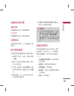 Preview for 21 page of LG KM330 User Manual