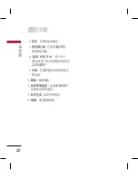 Preview for 22 page of LG KM330 User Manual