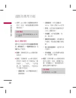 Preview for 24 page of LG KM330 User Manual