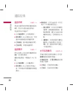 Preview for 28 page of LG KM330 User Manual