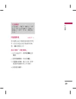 Preview for 31 page of LG KM330 User Manual