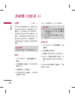 Preview for 32 page of LG KM330 User Manual