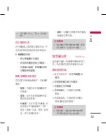 Preview for 35 page of LG KM330 User Manual