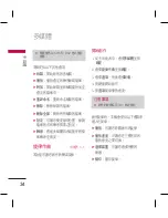 Preview for 36 page of LG KM330 User Manual