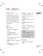 Preview for 39 page of LG KM330 User Manual