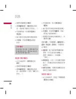 Preview for 40 page of LG KM330 User Manual