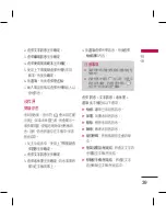 Preview for 41 page of LG KM330 User Manual