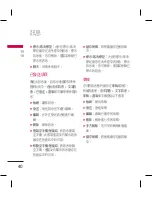 Preview for 42 page of LG KM330 User Manual