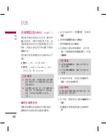 Preview for 44 page of LG KM330 User Manual