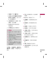 Preview for 45 page of LG KM330 User Manual