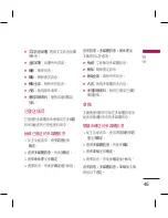 Preview for 47 page of LG KM330 User Manual