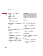 Preview for 48 page of LG KM330 User Manual