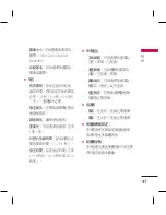 Preview for 49 page of LG KM330 User Manual