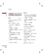 Preview for 50 page of LG KM330 User Manual