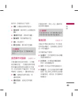 Preview for 51 page of LG KM330 User Manual