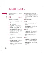 Preview for 52 page of LG KM330 User Manual