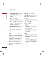 Preview for 54 page of LG KM330 User Manual