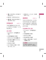 Preview for 59 page of LG KM330 User Manual