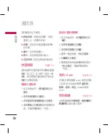 Preview for 60 page of LG KM330 User Manual