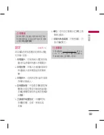 Preview for 61 page of LG KM330 User Manual