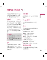 Preview for 65 page of LG KM330 User Manual